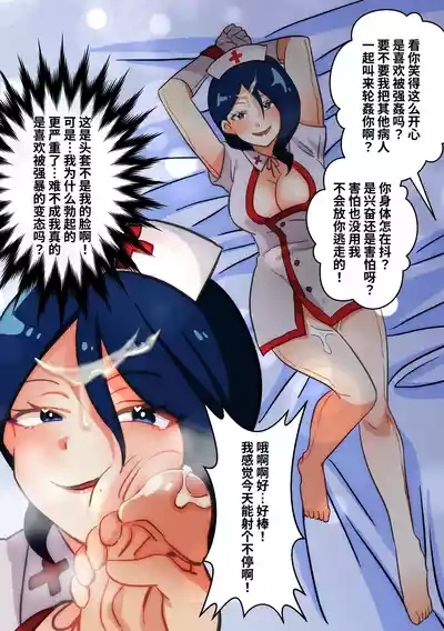 护士Kig 8
