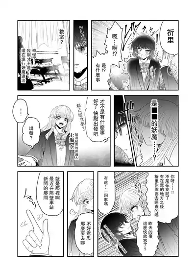 Taimashi Haiboku Monogatari 6