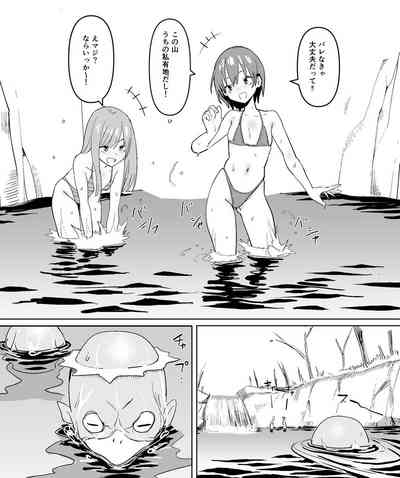 Shirikodama 1