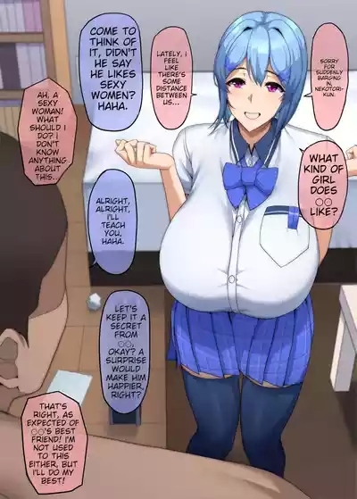 Boku ga fuan ni sa setakara 2
