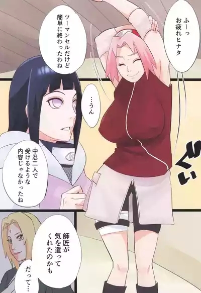 NARUTOP 106 4