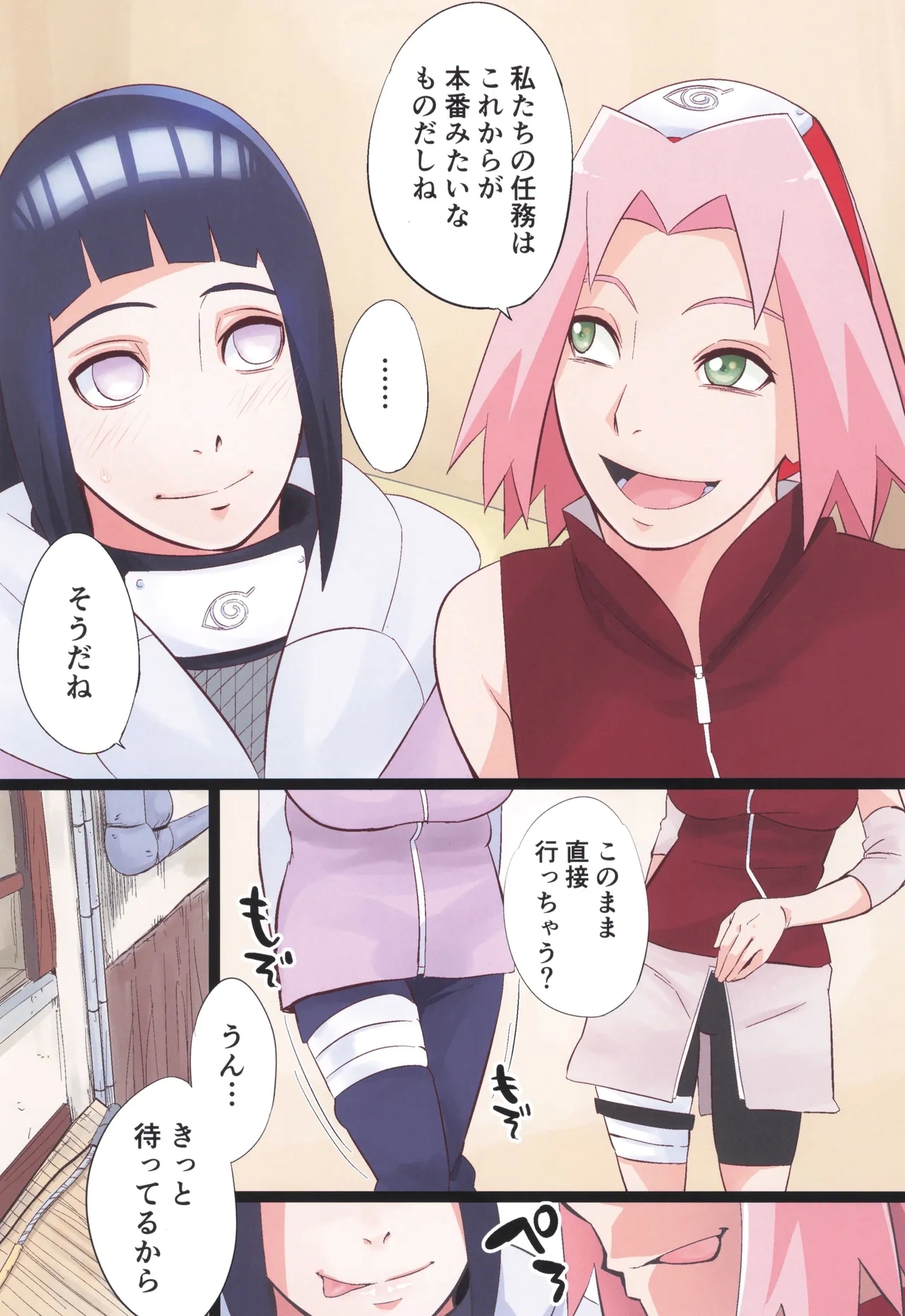 NARUTOP 106 - Page 5