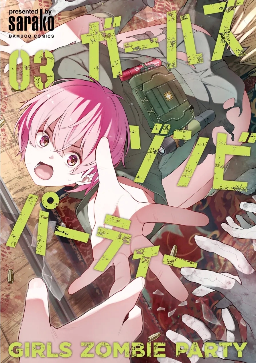 Girls Zombie Party Volume 3 - Page 1