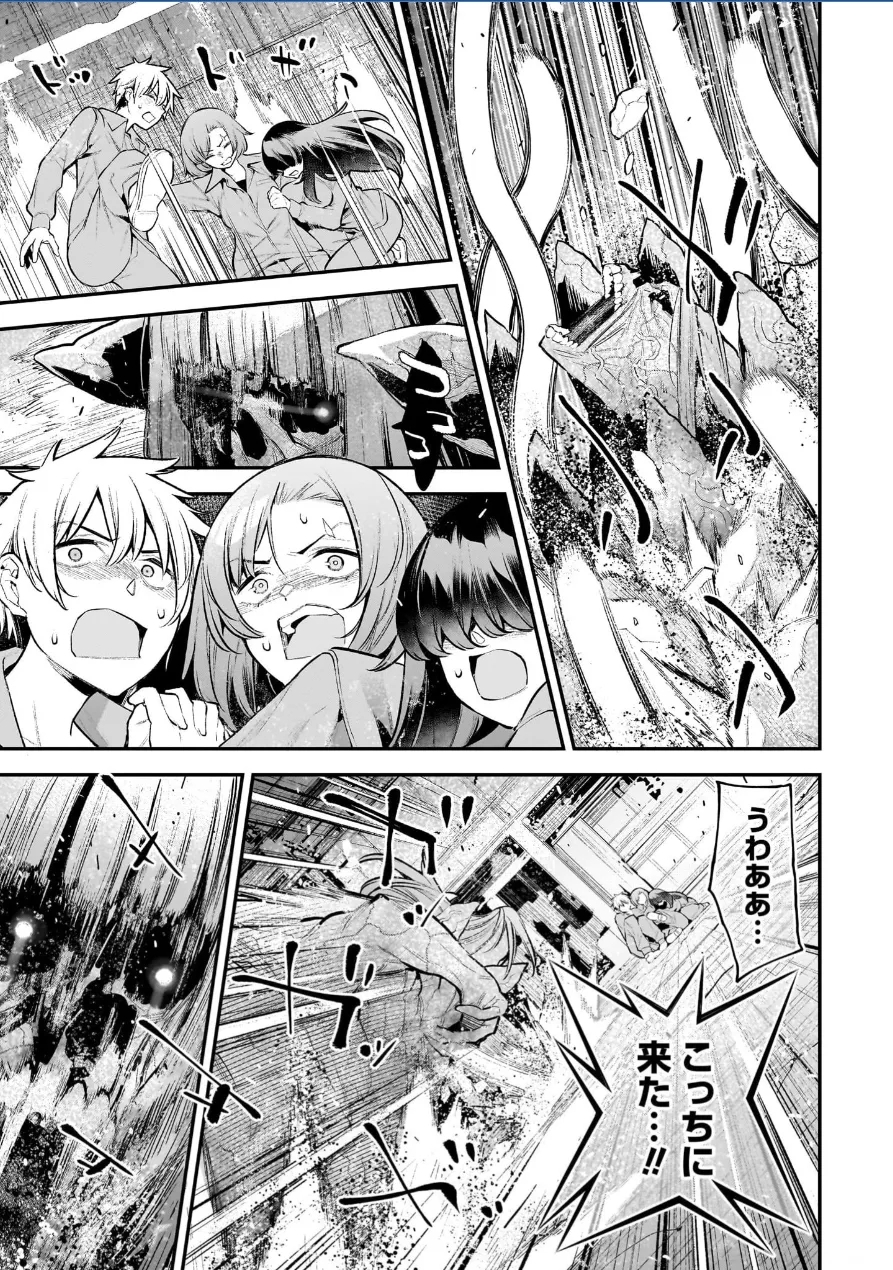 Girls Zombie Party Volume 3 - Page 116