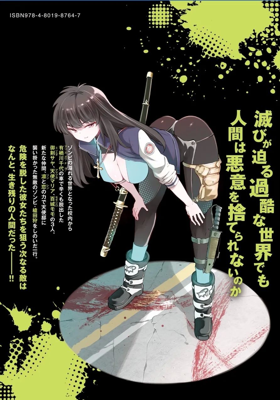 Girls Zombie Party Volume 3 - Page 152