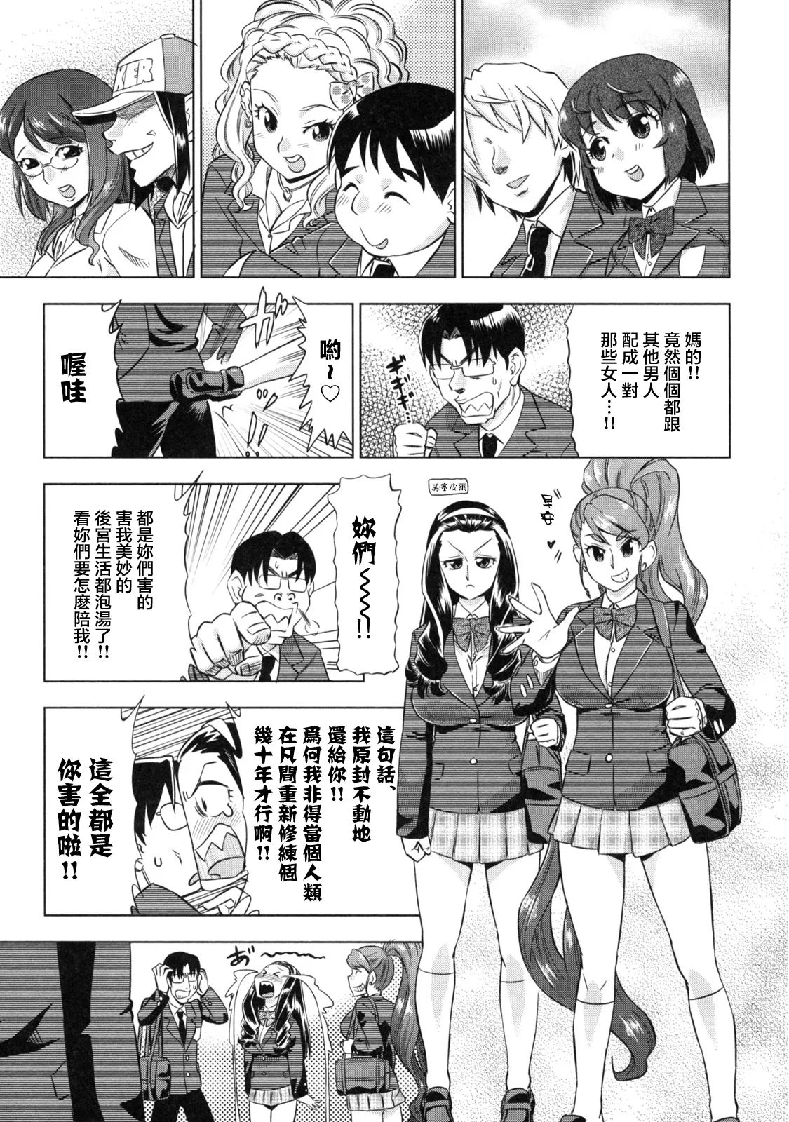 Devi Navi! | 惡魔淫約 - Page 199