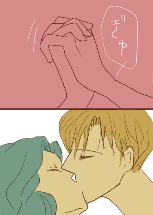 終わらない夢 - Page 16