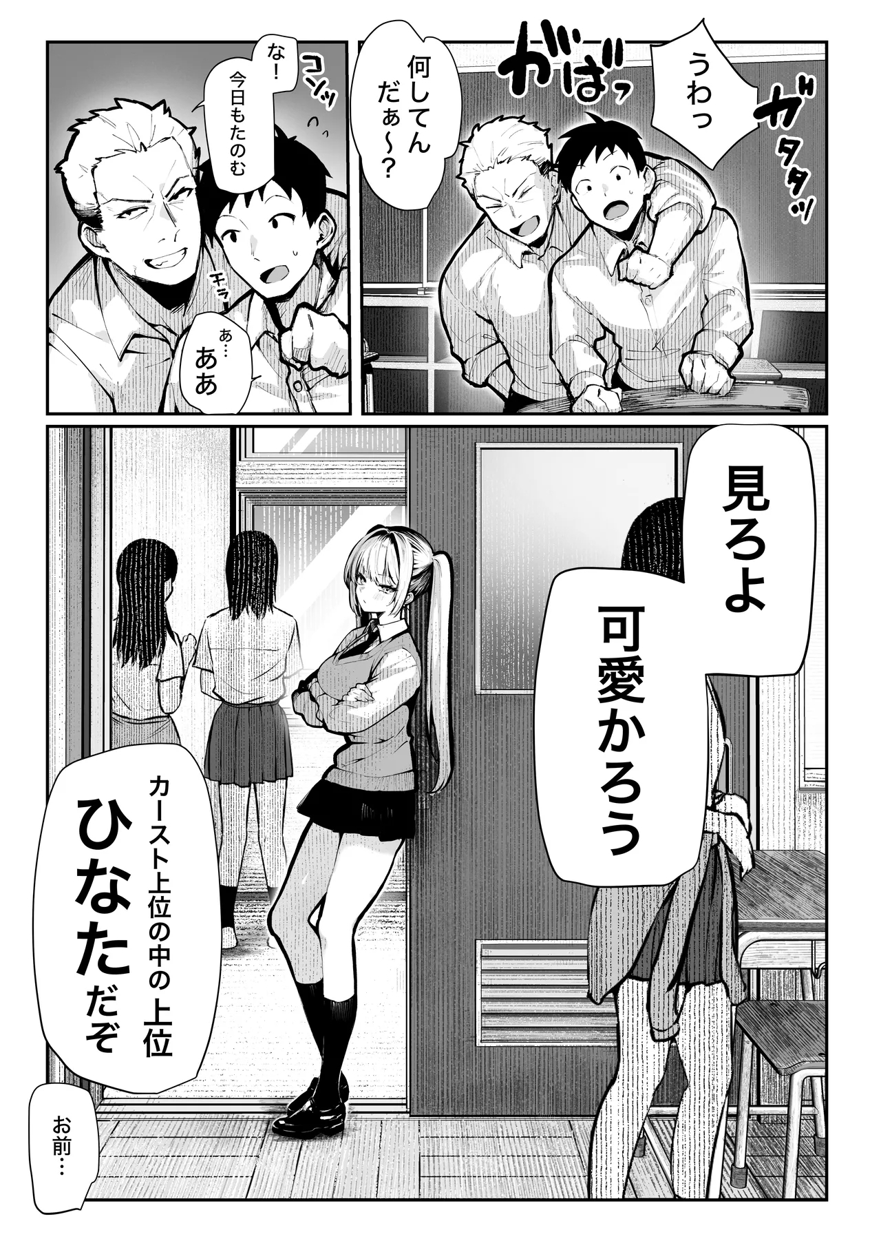 Yaribeya - Page 11