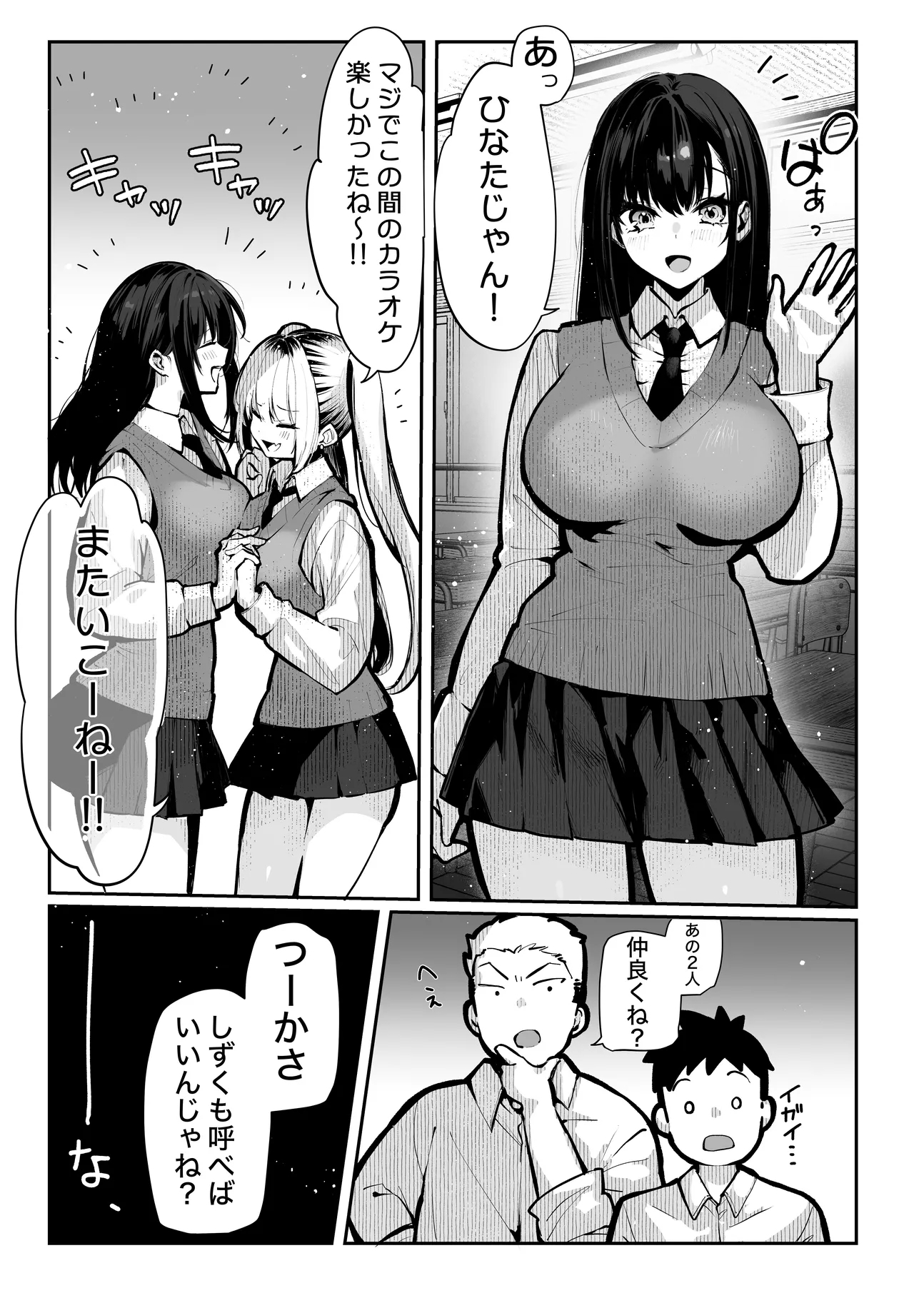 Yaribeya - Page 13