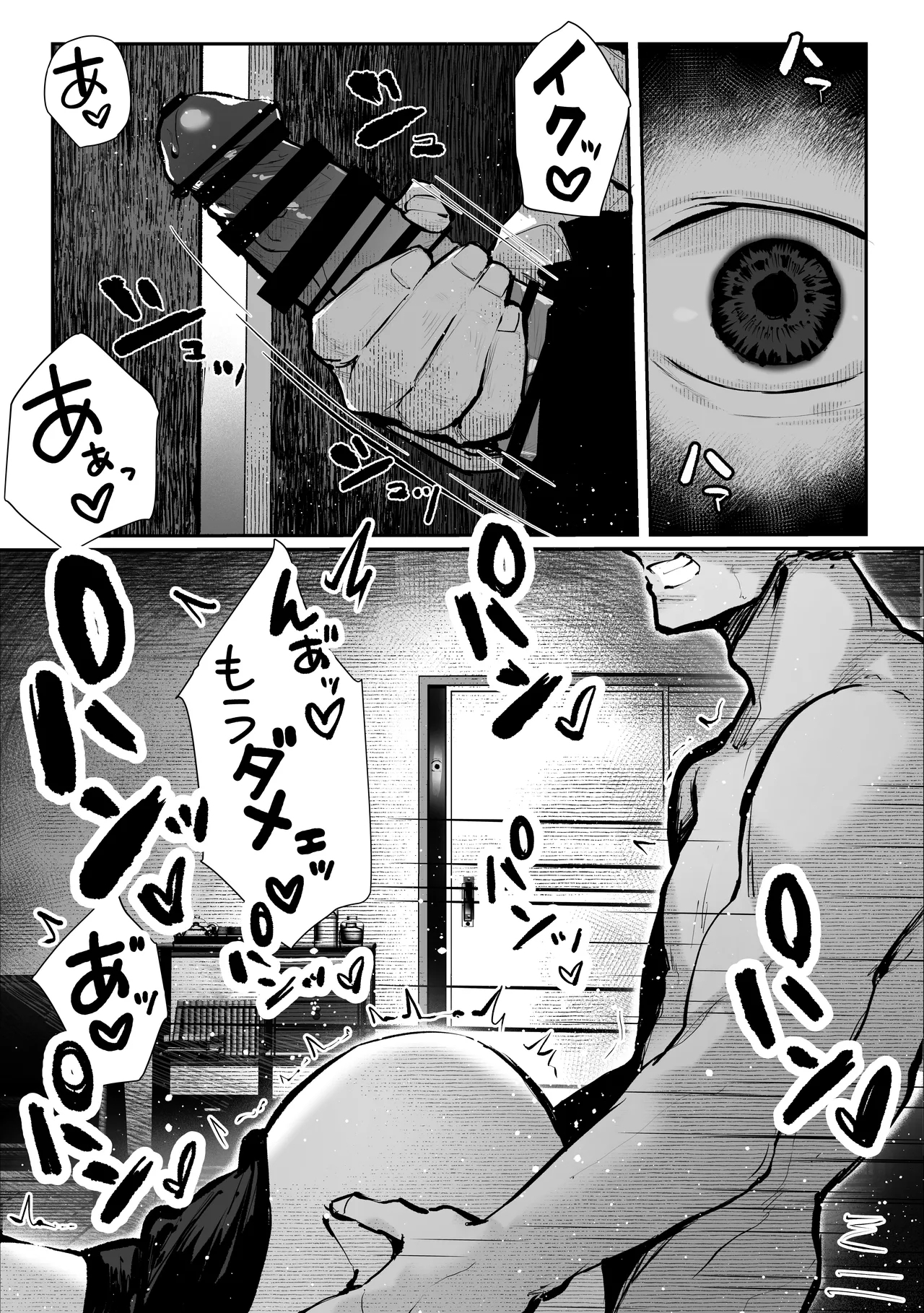 Yaribeya - Page 2