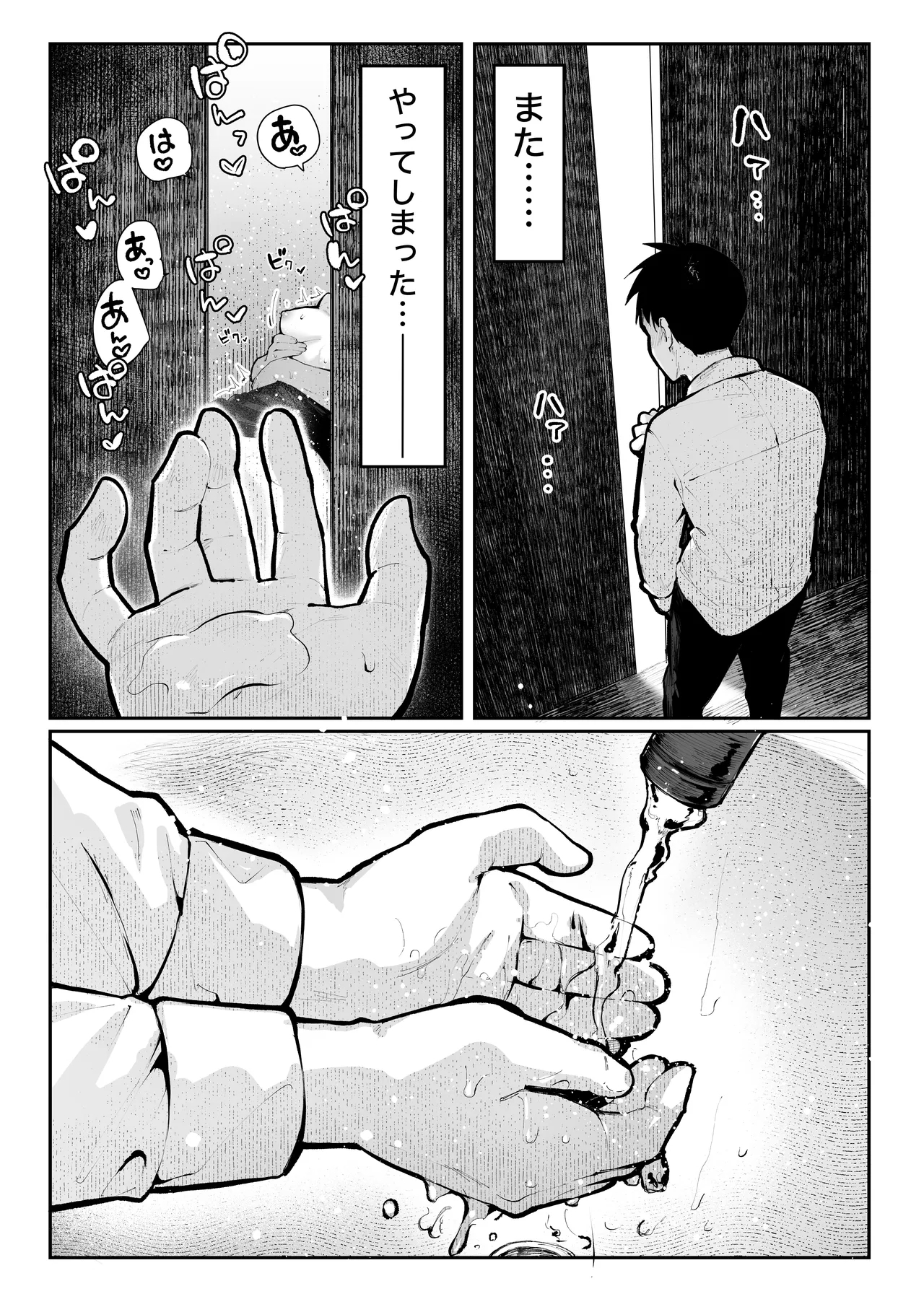 Yaribeya - Page 5