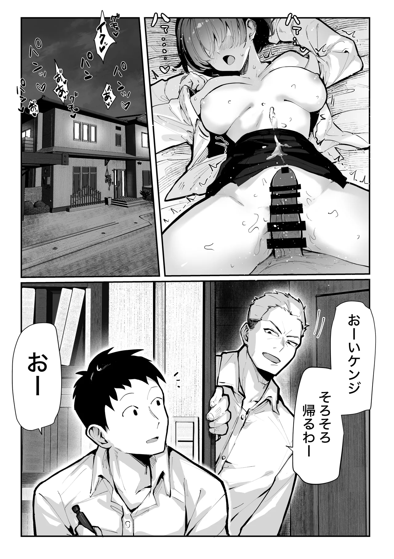 Yaribeya - Page 7