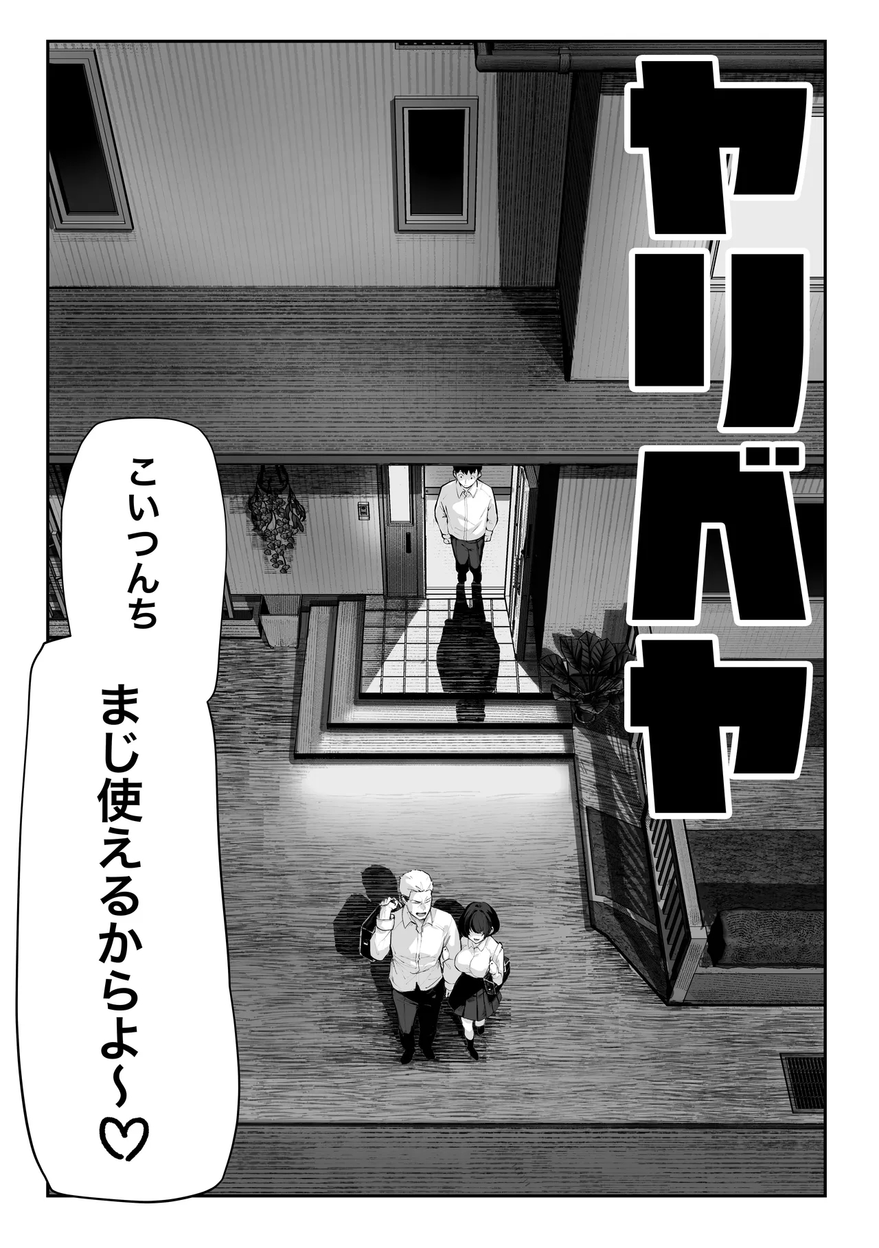 Yaribeya - Page 9