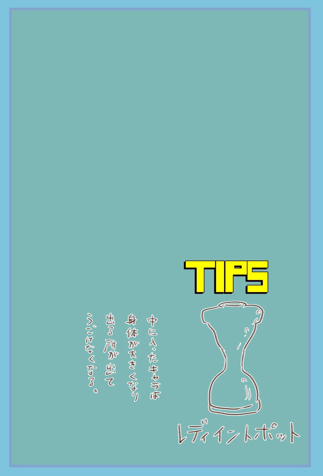 Super VR Creation's Suffering EX: Jiri and Seri's Giant's Mansion Escape - Page 10