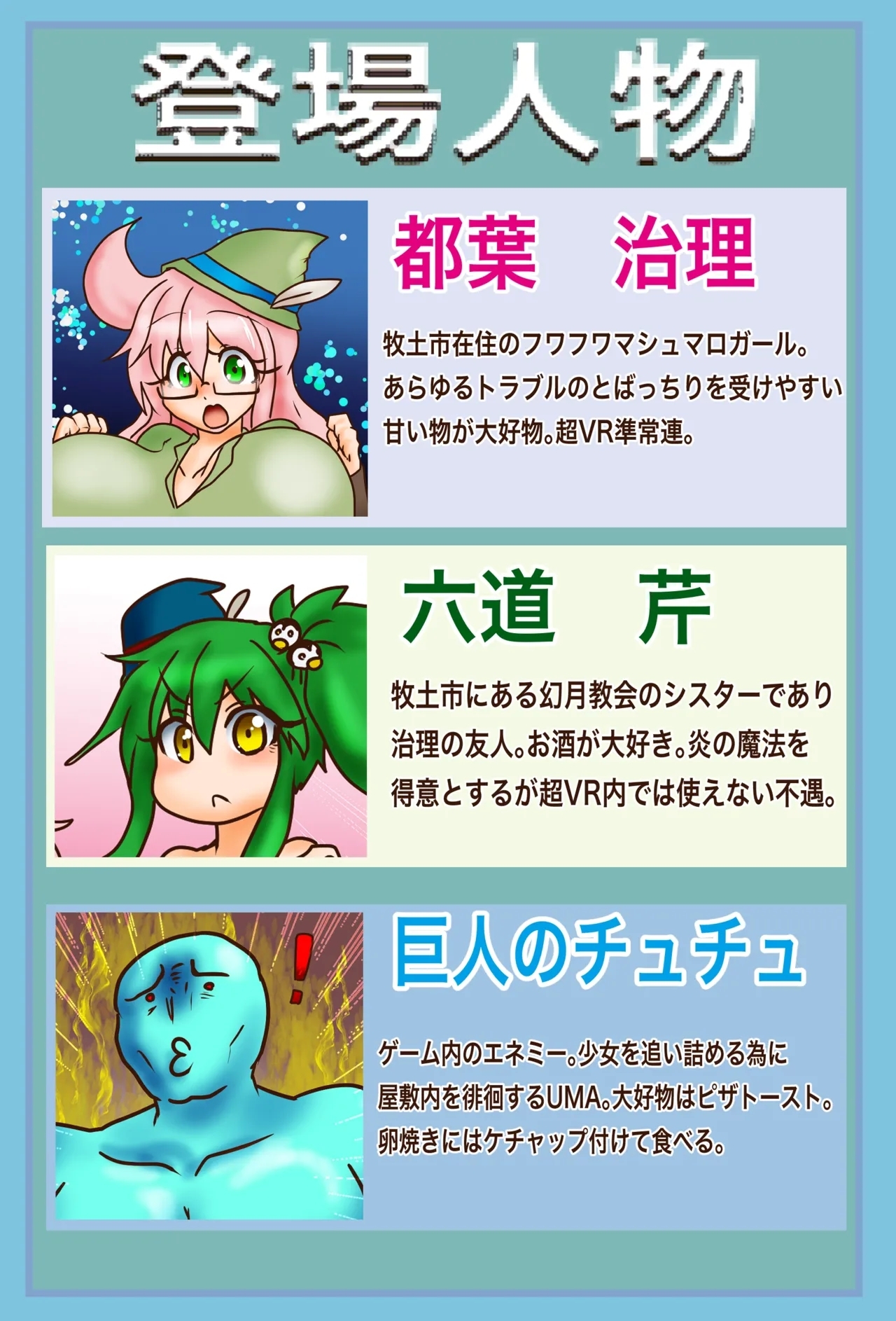 Super VR Creation's Suffering EX: Jiri and Seri's Giant's Mansion Escape - Page 2