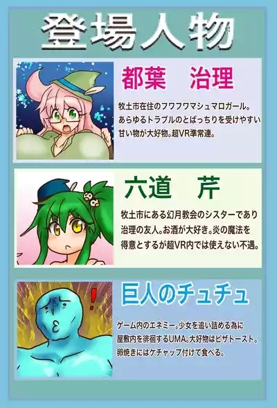 Super VR Creation's Suffering EX: Jiri and Seri's Giant's Mansion Escape 2