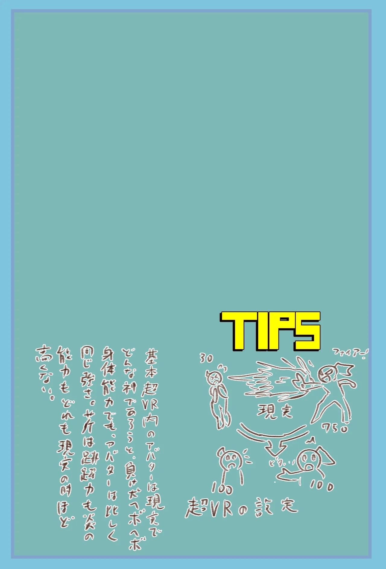 Super VR Creation's Suffering EX: Jiri and Seri's Giant's Mansion Escape - Page 34