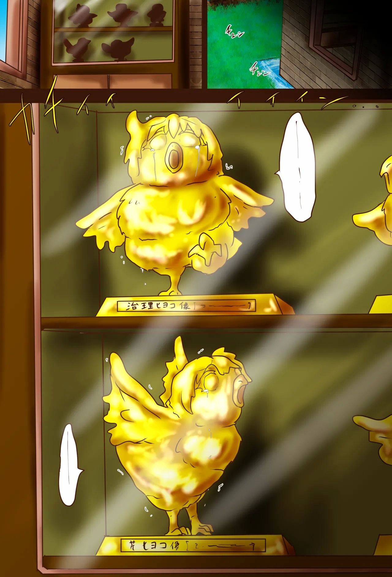 Super VR Creation's Suffering EX: Jiri and Seri's Giant's Mansion Escape - Page 39