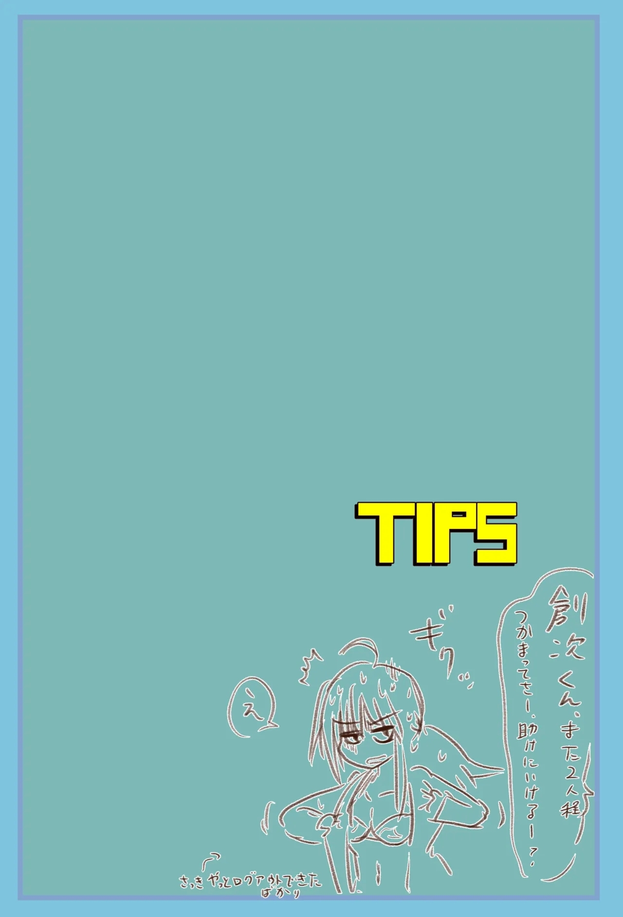 Super VR Creation's Suffering EX: Jiri and Seri's Giant's Mansion Escape - Page 42