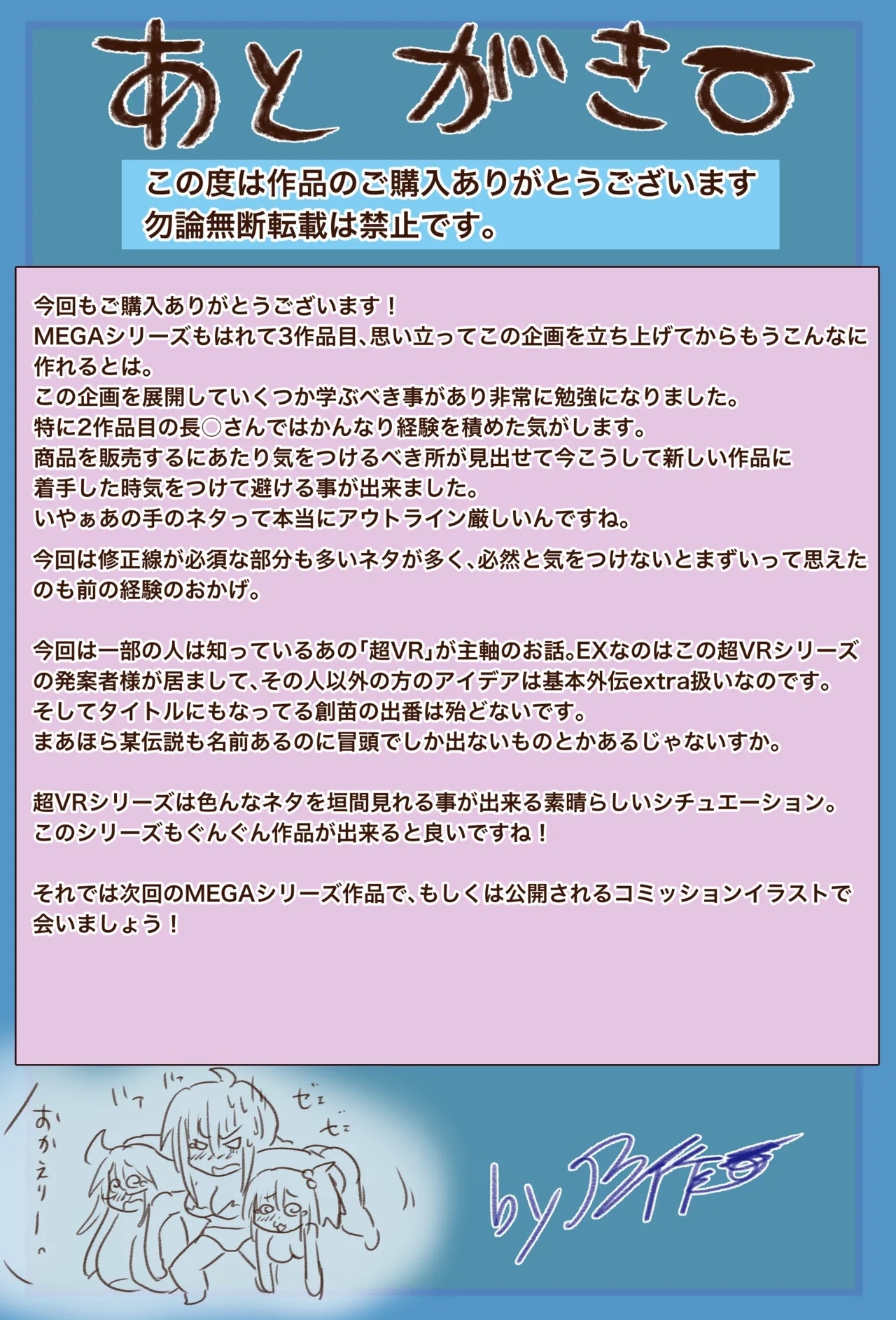 Super VR Creation's Suffering EX: Jiri and Seri's Giant's Mansion Escape - Page 43