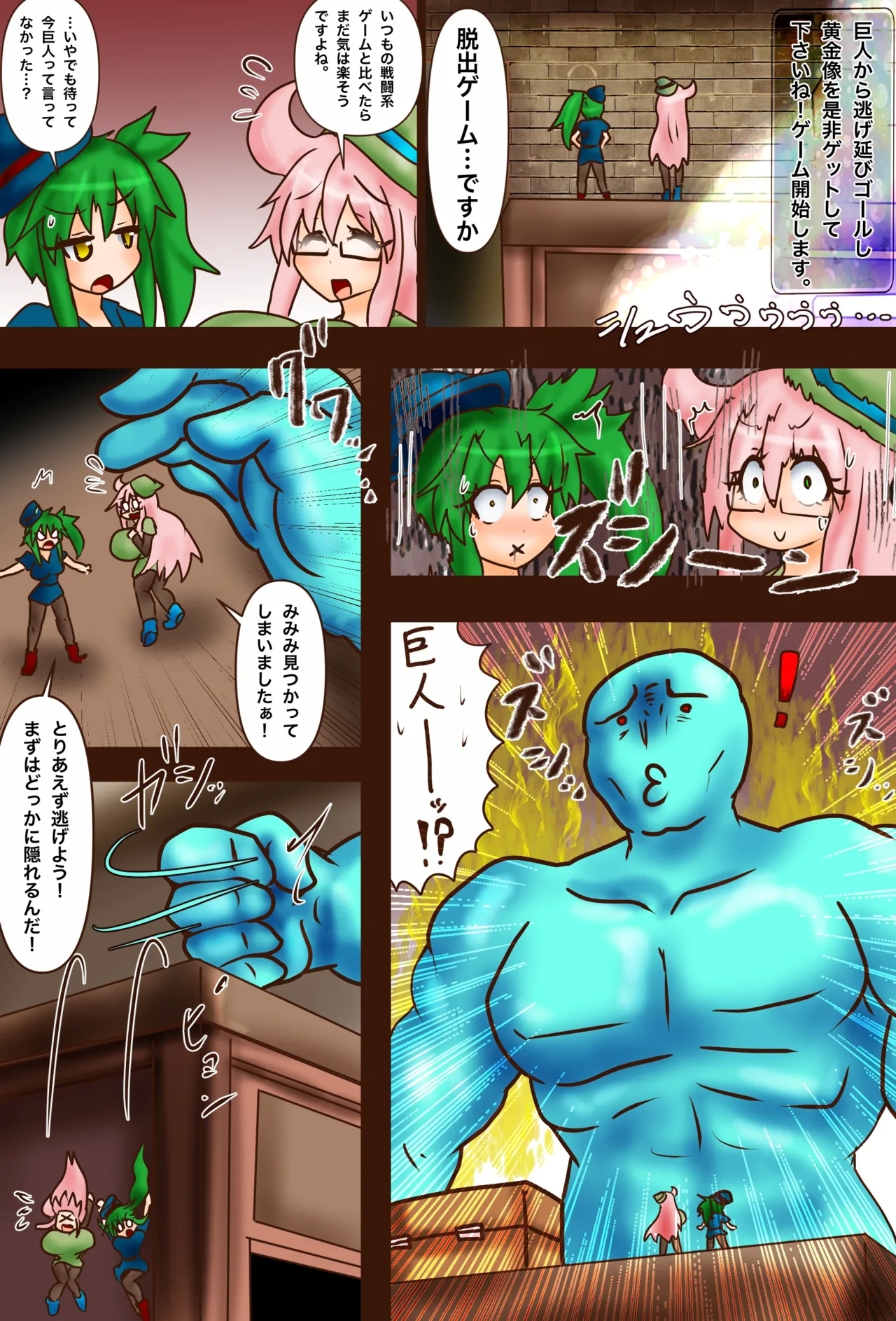 Super VR Creation's Suffering EX: Jiri and Seri's Giant's Mansion Escape - Page 5