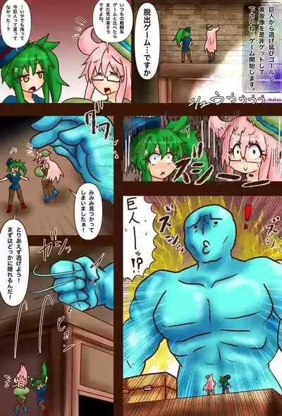 Super VR Creation's Suffering EX: Jiri and Seri's Giant's Mansion Escape 5