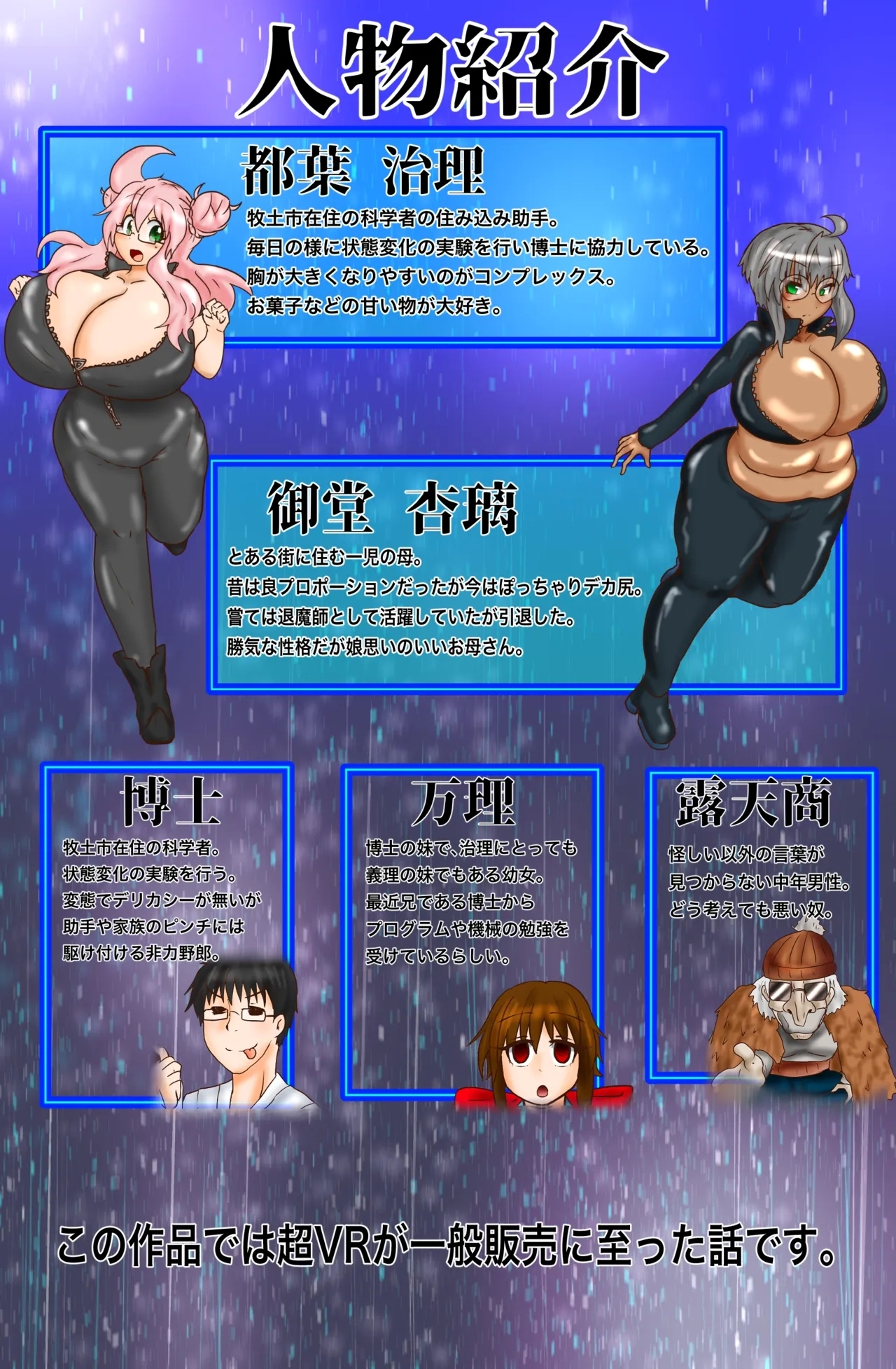 超VR創苗の受難 ~ダイエットエージェント治理-若妻と潜入ミッション~ - Hentaiaz.com - 2