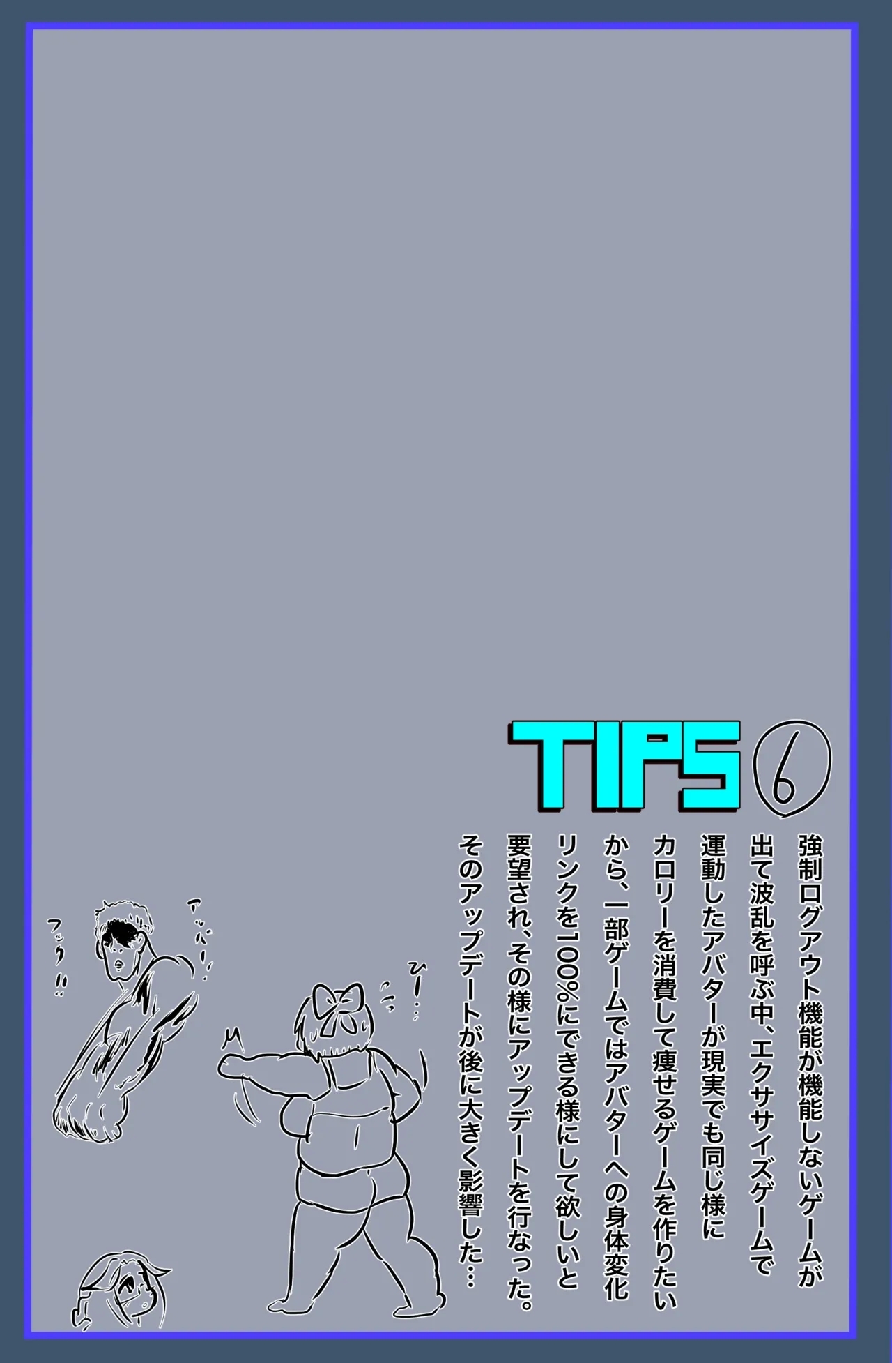 The Suffering of Super VR Creation - Page 28