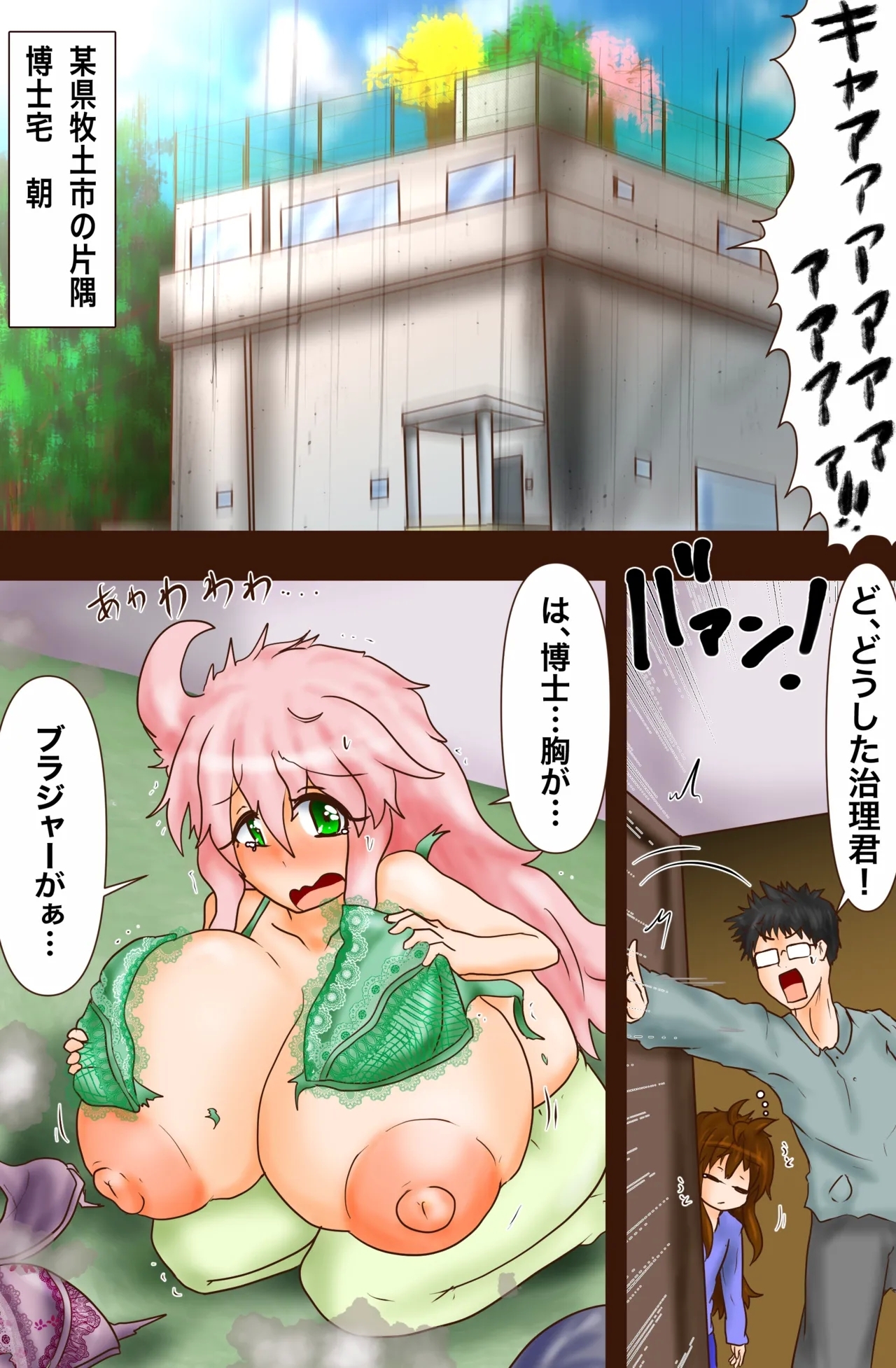 超VR創苗の受難 ~ダイエットエージェント治理-若妻と潜入ミッション~ - Hentaiaz.com - 3