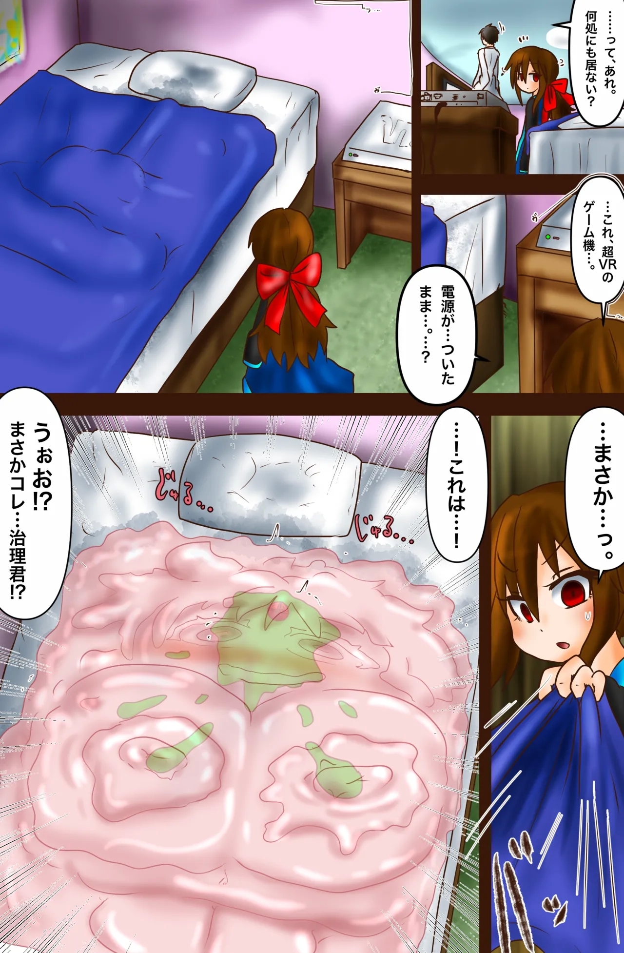 The Suffering of Super VR Creation - Page 30