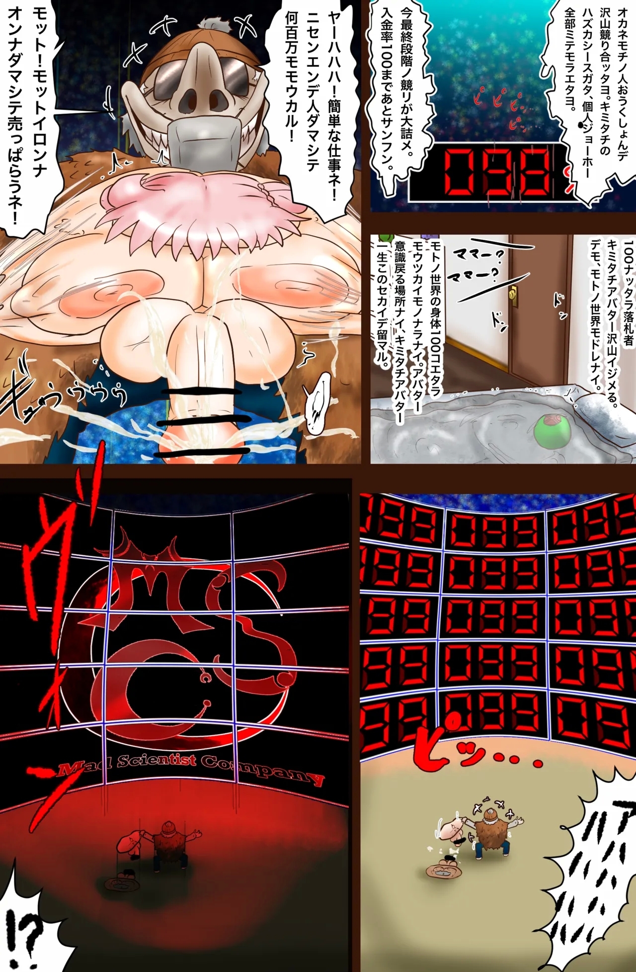 The Suffering of Super VR Creation - Page 36