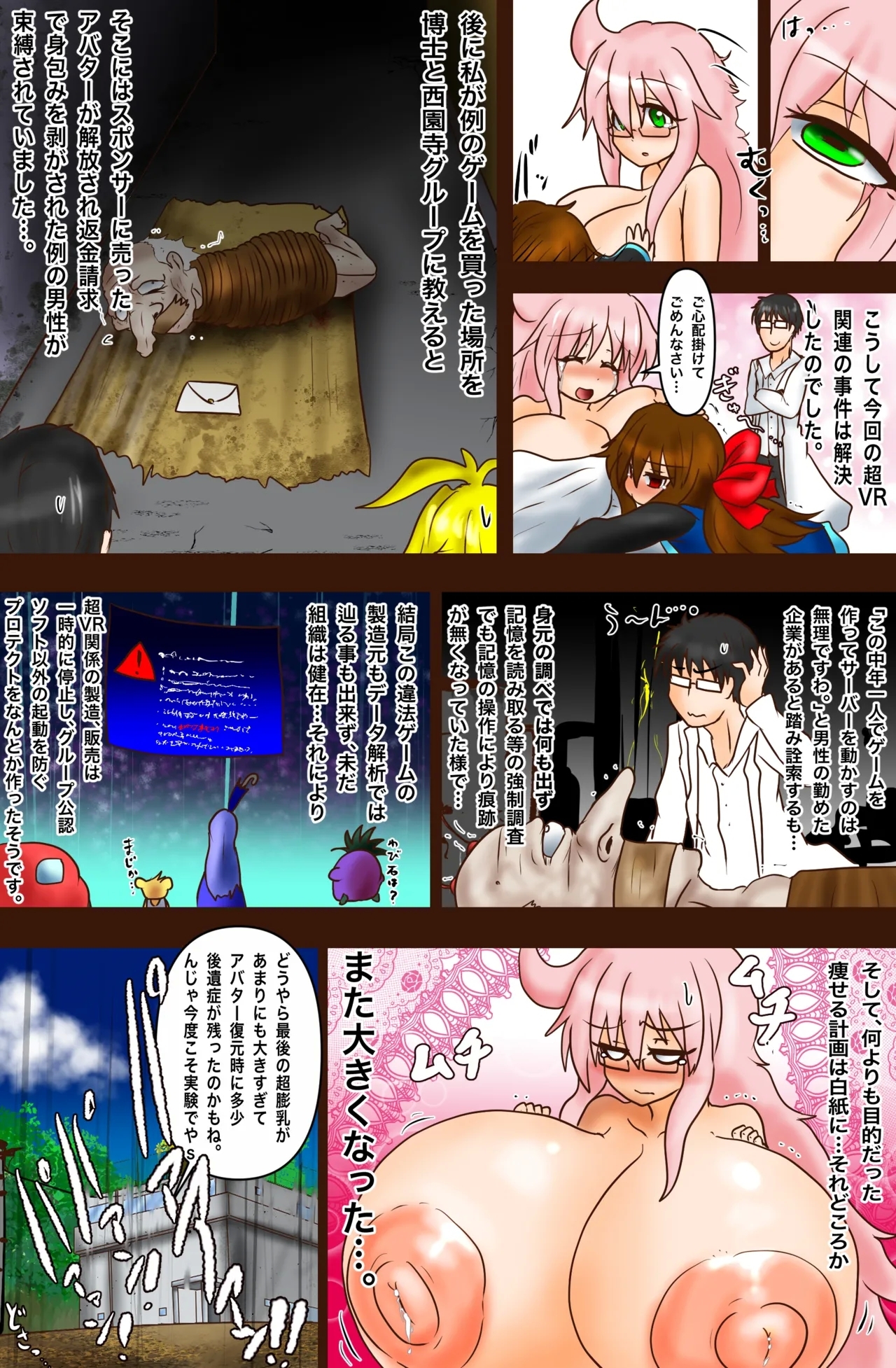 The Suffering of Super VR Creation - Page 39