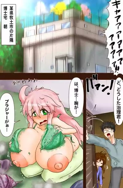 The Suffering of Super VR Creation 3