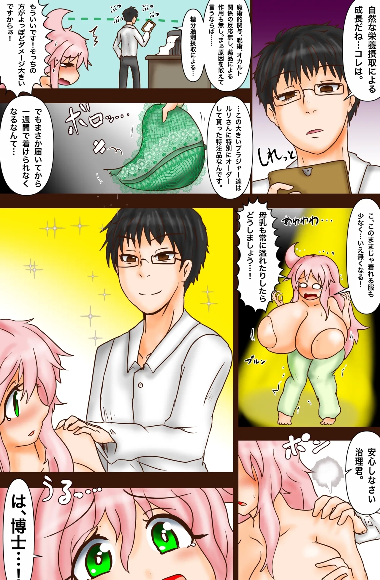 The Suffering of Super VR Creation - Page 4