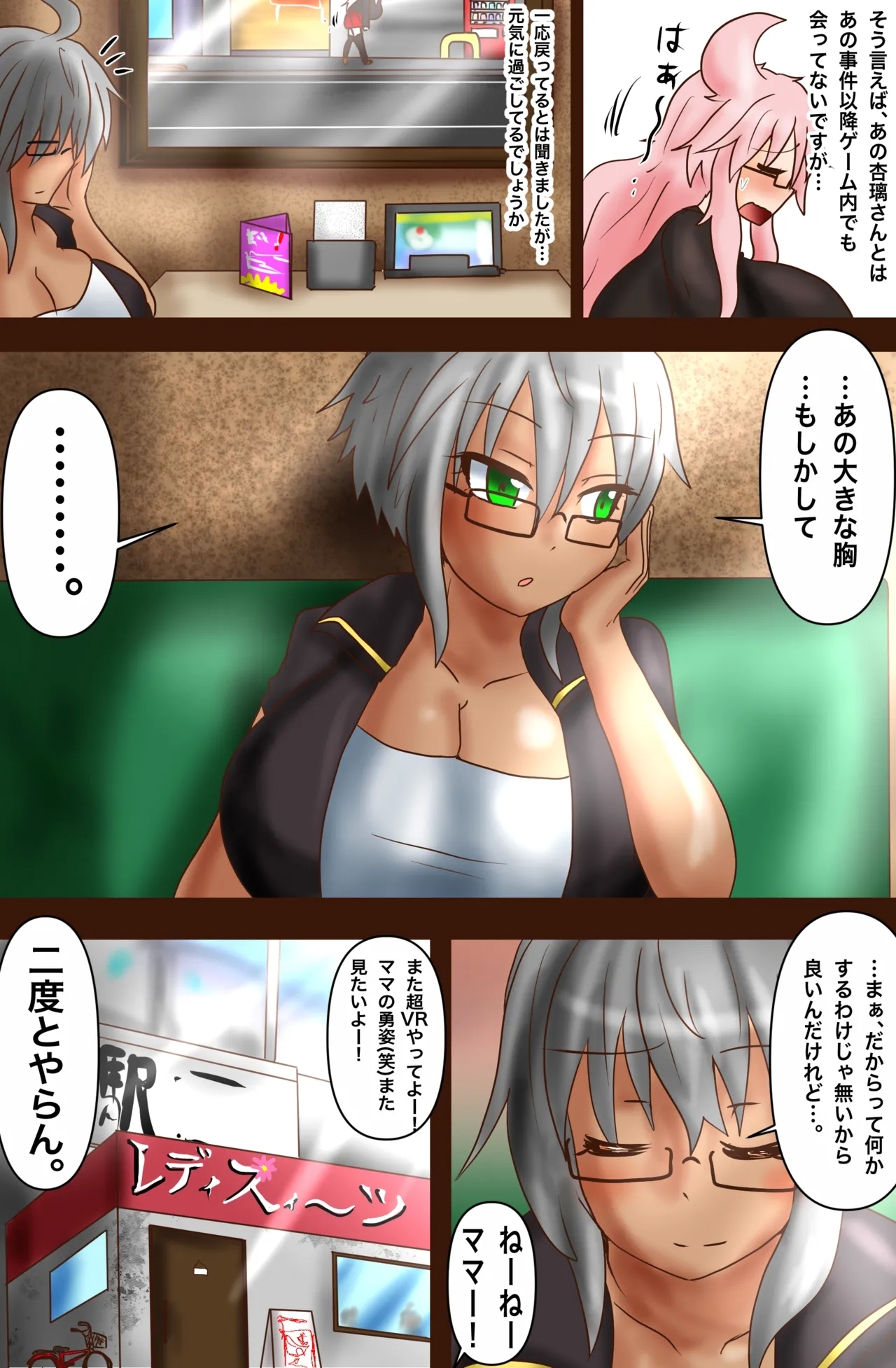 The Suffering of Super VR Creation - Page 40