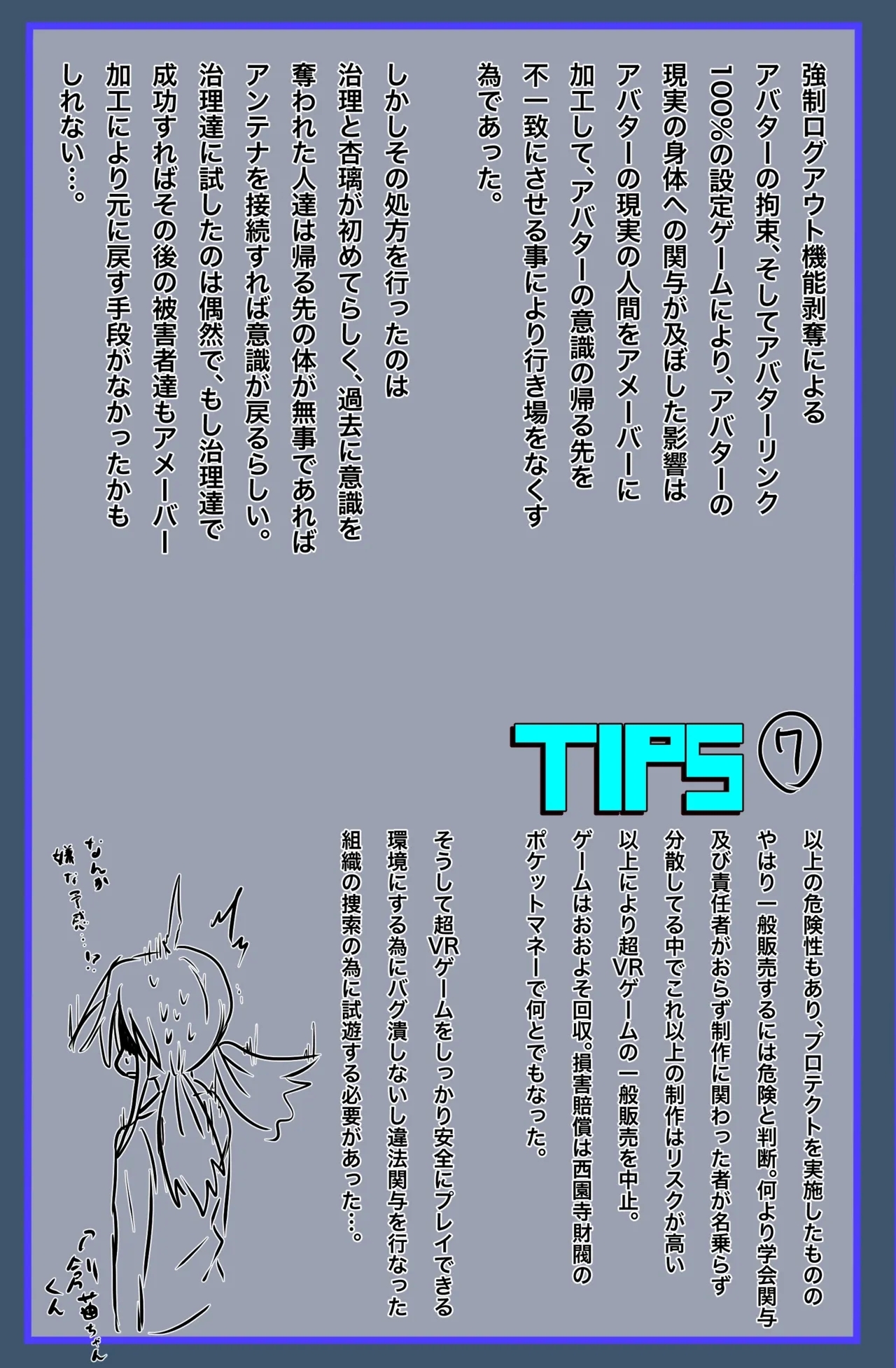 The Suffering of Super VR Creation - Page 41