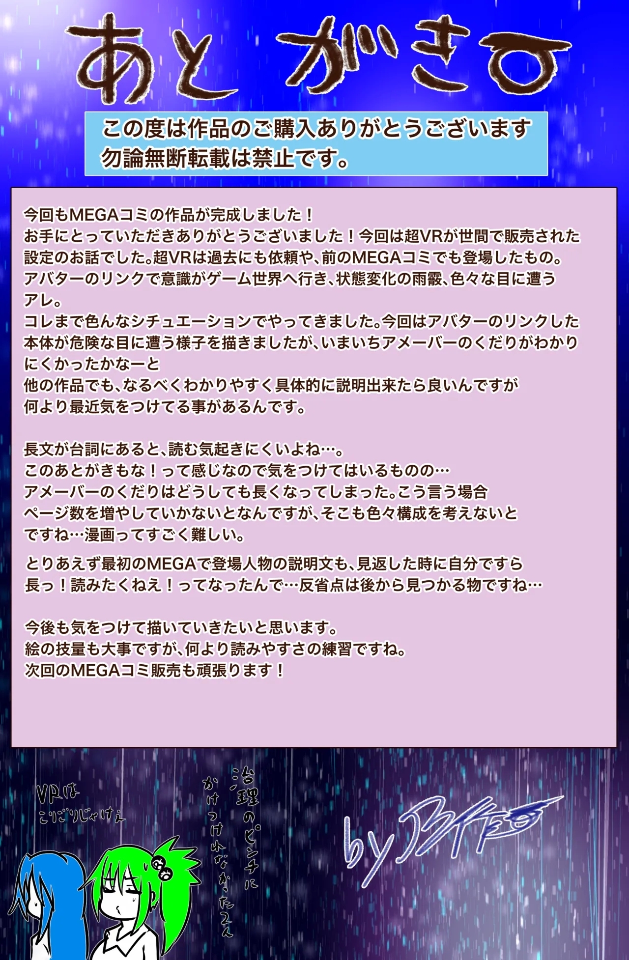 The Suffering of Super VR Creation - Page 42