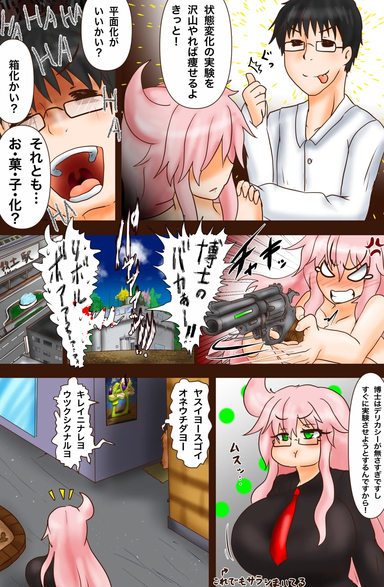 The Suffering of Super VR Creation - Page 5