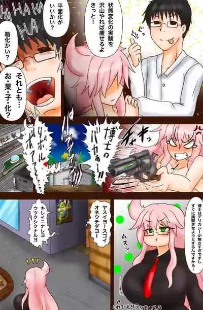 The Suffering of Super VR Creation 5