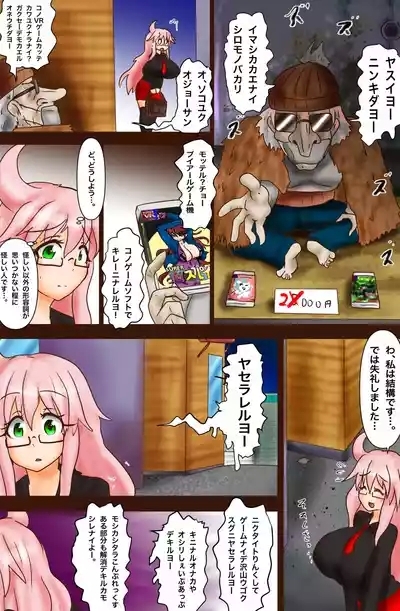 The Suffering of Super VR Creation 6