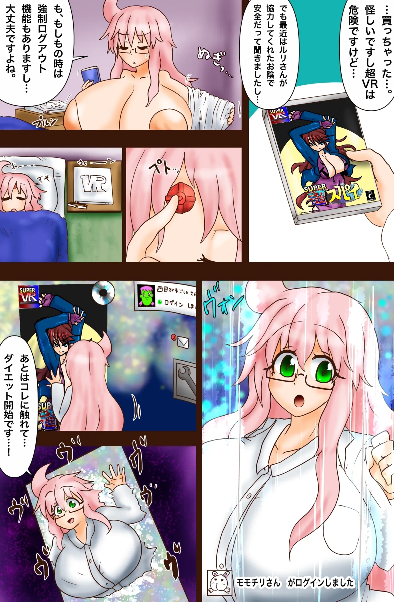 The Suffering of Super VR Creation - Page 7