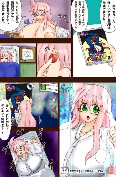 The Suffering of Super VR Creation 7