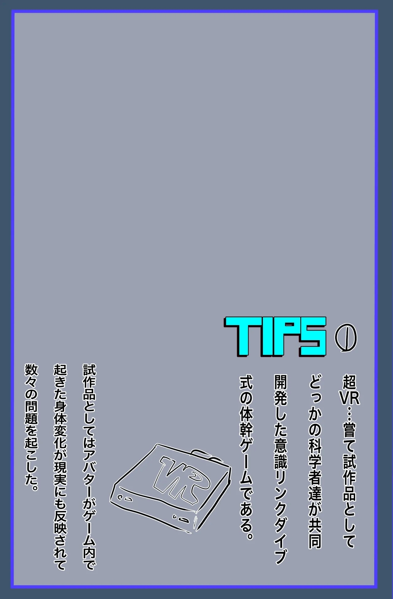 The Suffering of Super VR Creation - Page 9