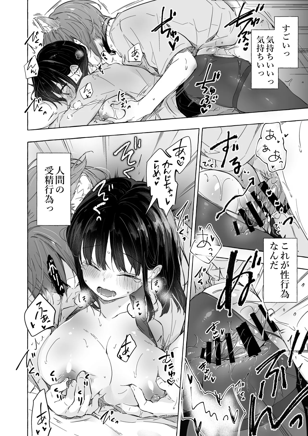 Ningen ni natta Boku to Kimi to no 4-nenkan - Page 25