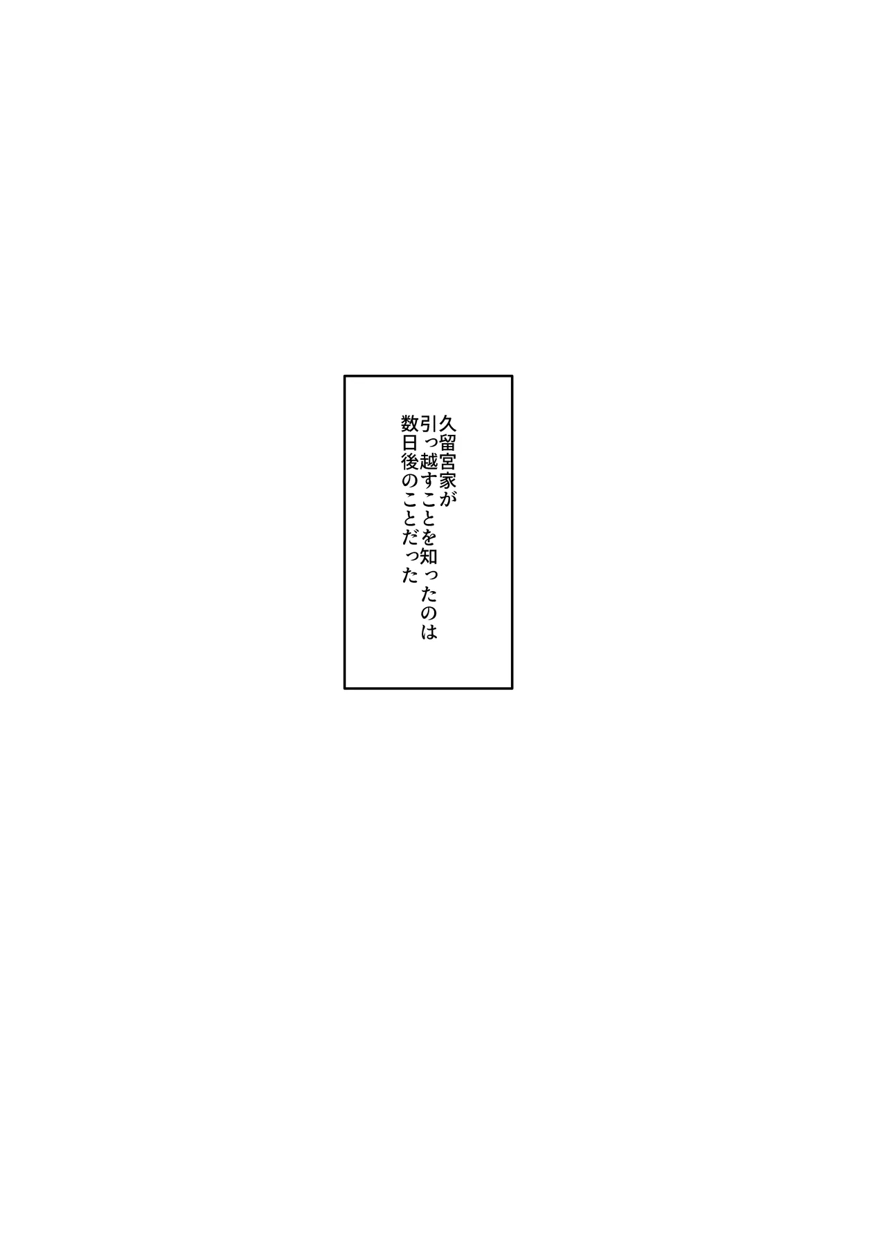 Nidozaki no Kinmokusei 2 - Page 57