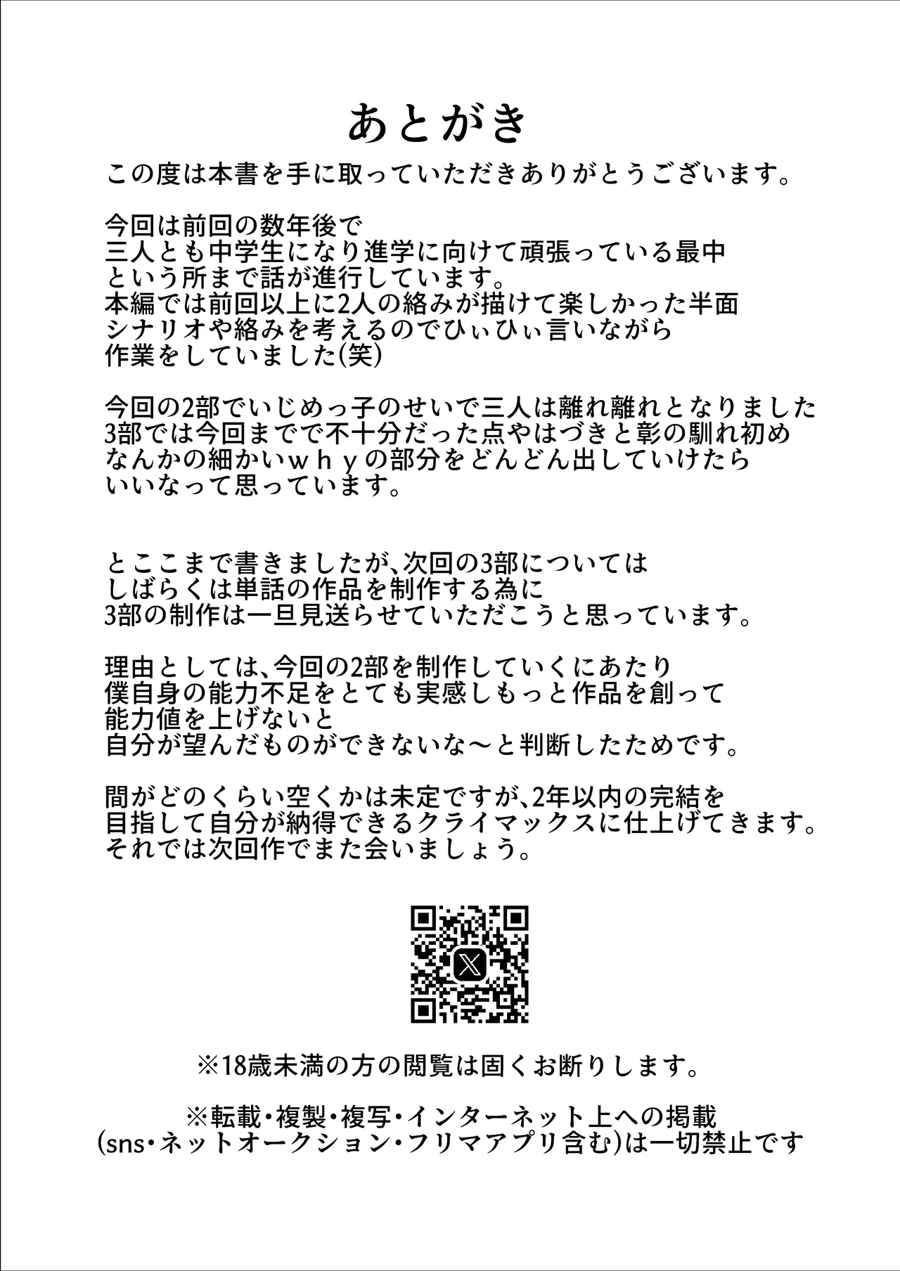 Nidozaki no Kinmokusei 2 - Page 58