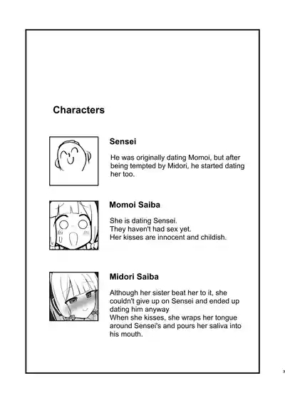 Saiba Shimai Matomete Haramaseru Hon | Impregnating the Saiba Sisters 2