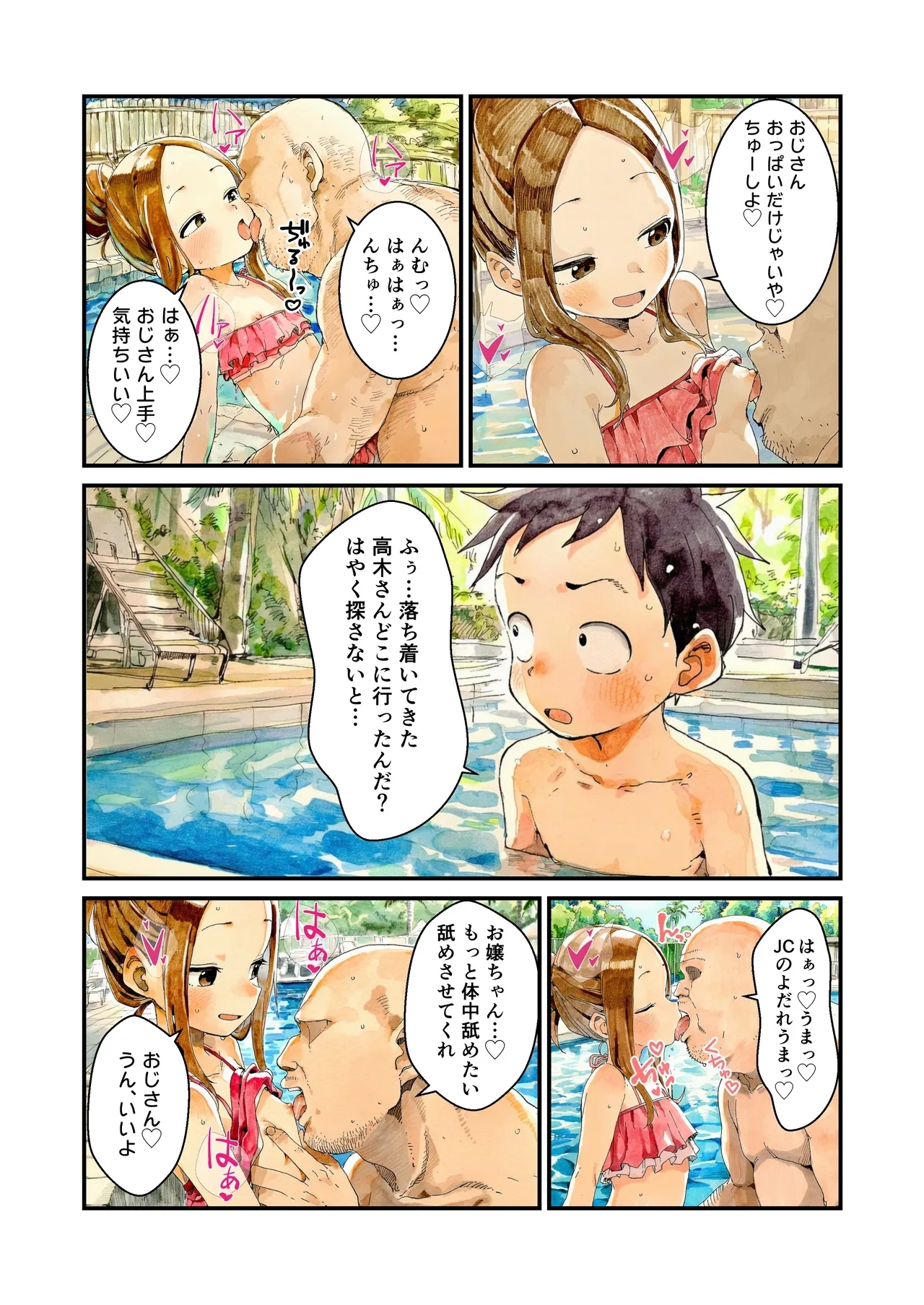 NTR Jōzu na Takagi-san Puuru Dēto Hen - Page 11