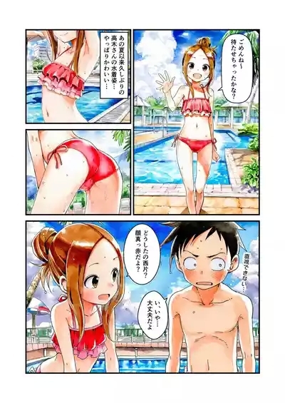 NTR Jōzu na Takagi-san Puuru Dēto Hen 3