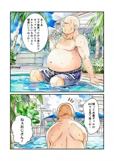 NTR Jōzu na Takagi-san Puuru Dēto Hen 5